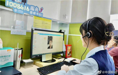 三心為民，中國移動這樣打造“心級”服務 信息技術咨詢服務